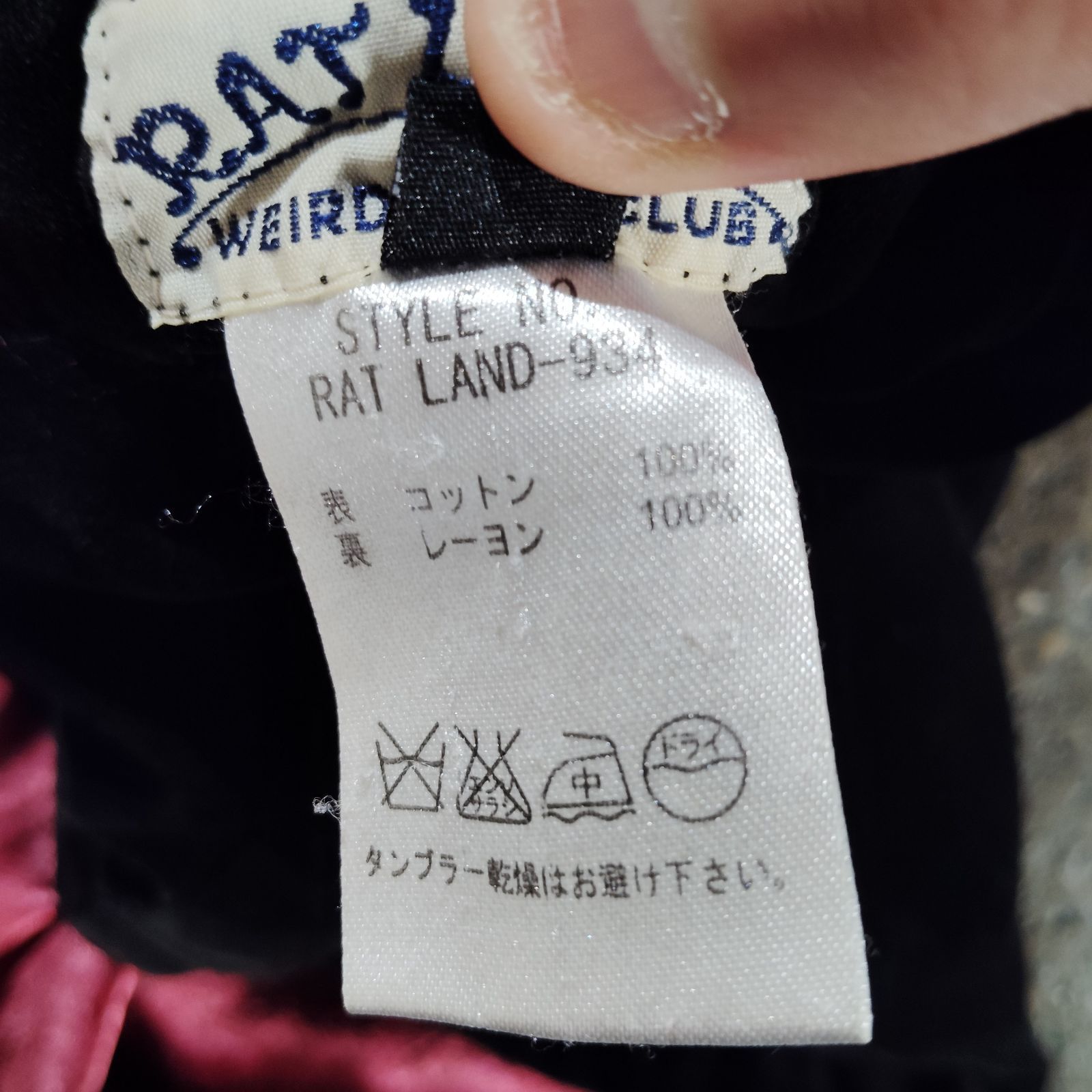 RAT LAND リバーシブル ベロアジャケット スカジャン スカル M ラット