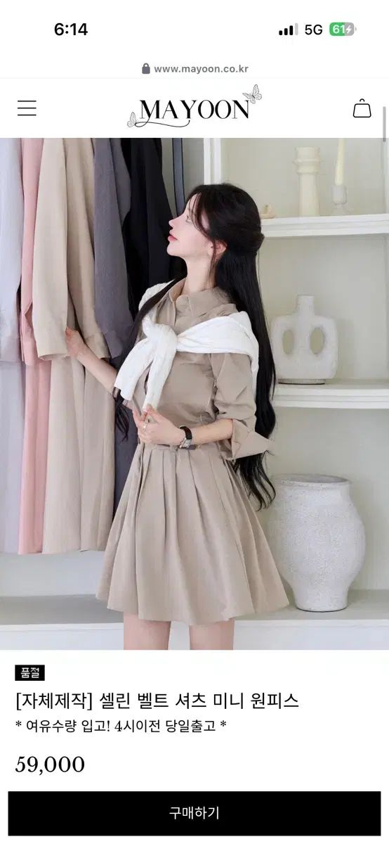 MAYOON シャツワンピース