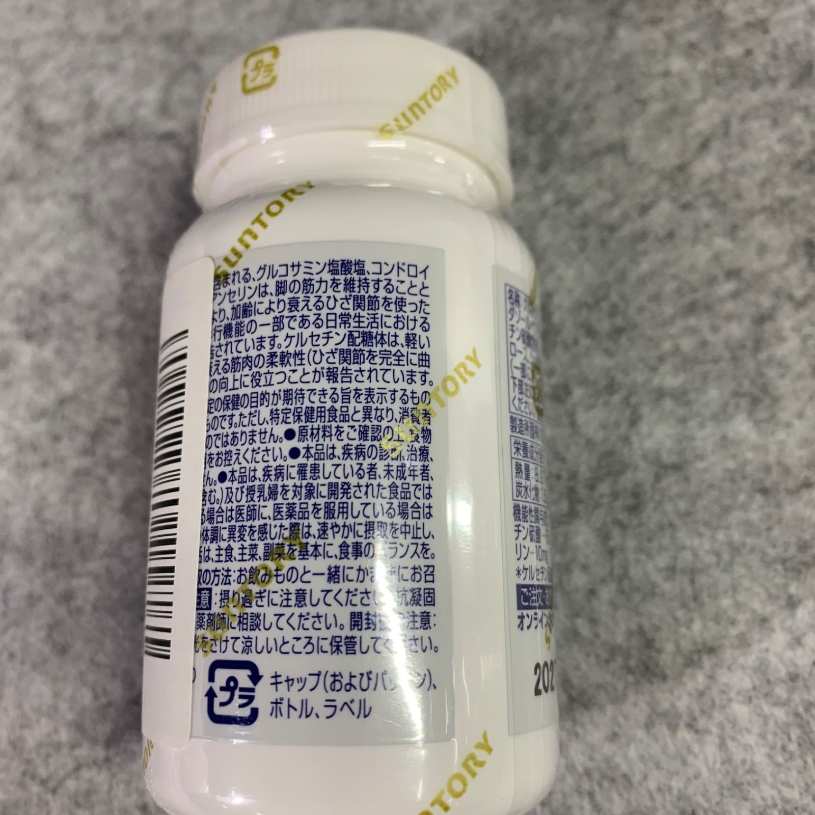 ナ> 賞味期限：2027.02 サントリー ロコモア 膝 サプリ グルコサミン 