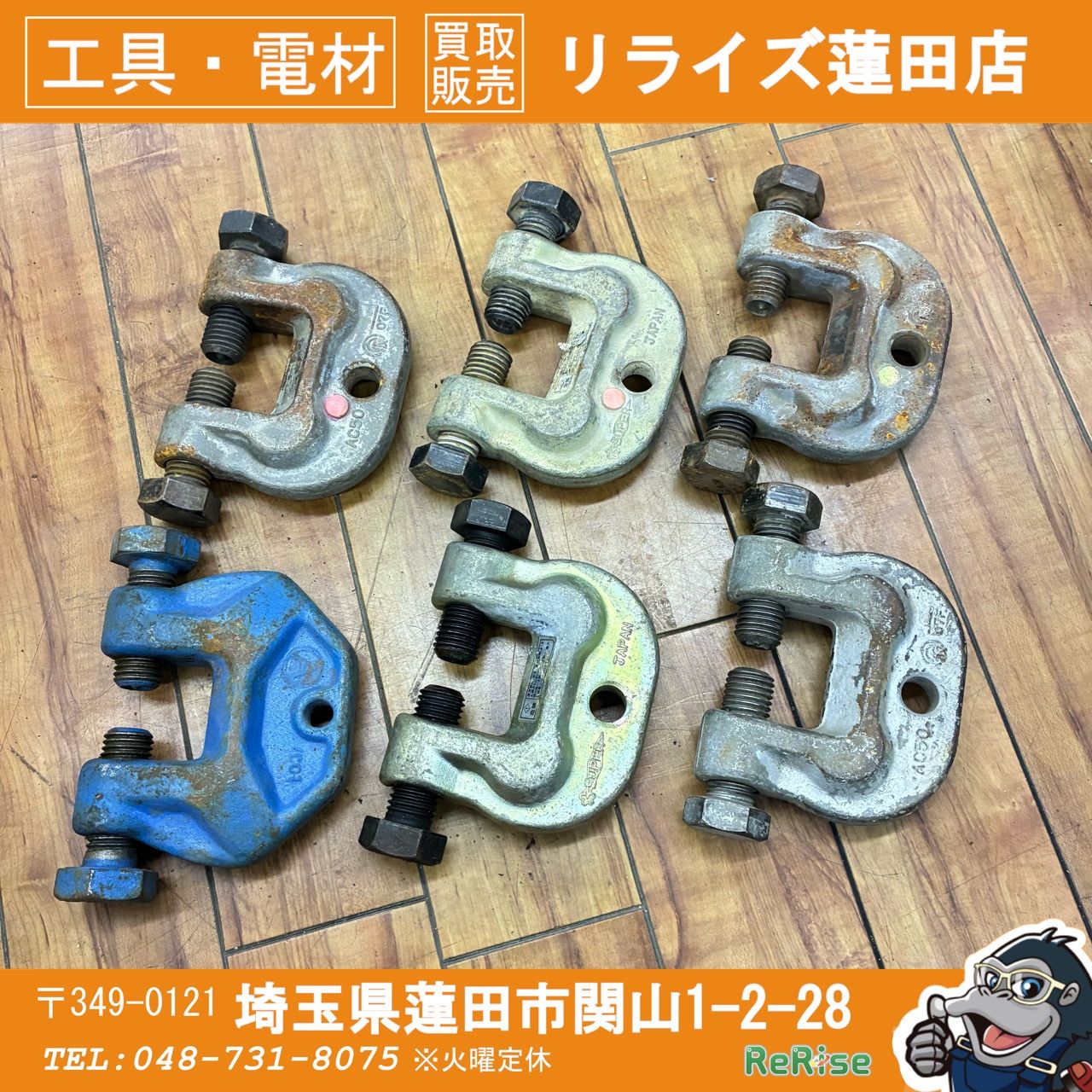 6個セット SUPERTOOL(スーパーツール) アイアンマン ねじ式クランプ AC-50 【中古】 【蓮田店】