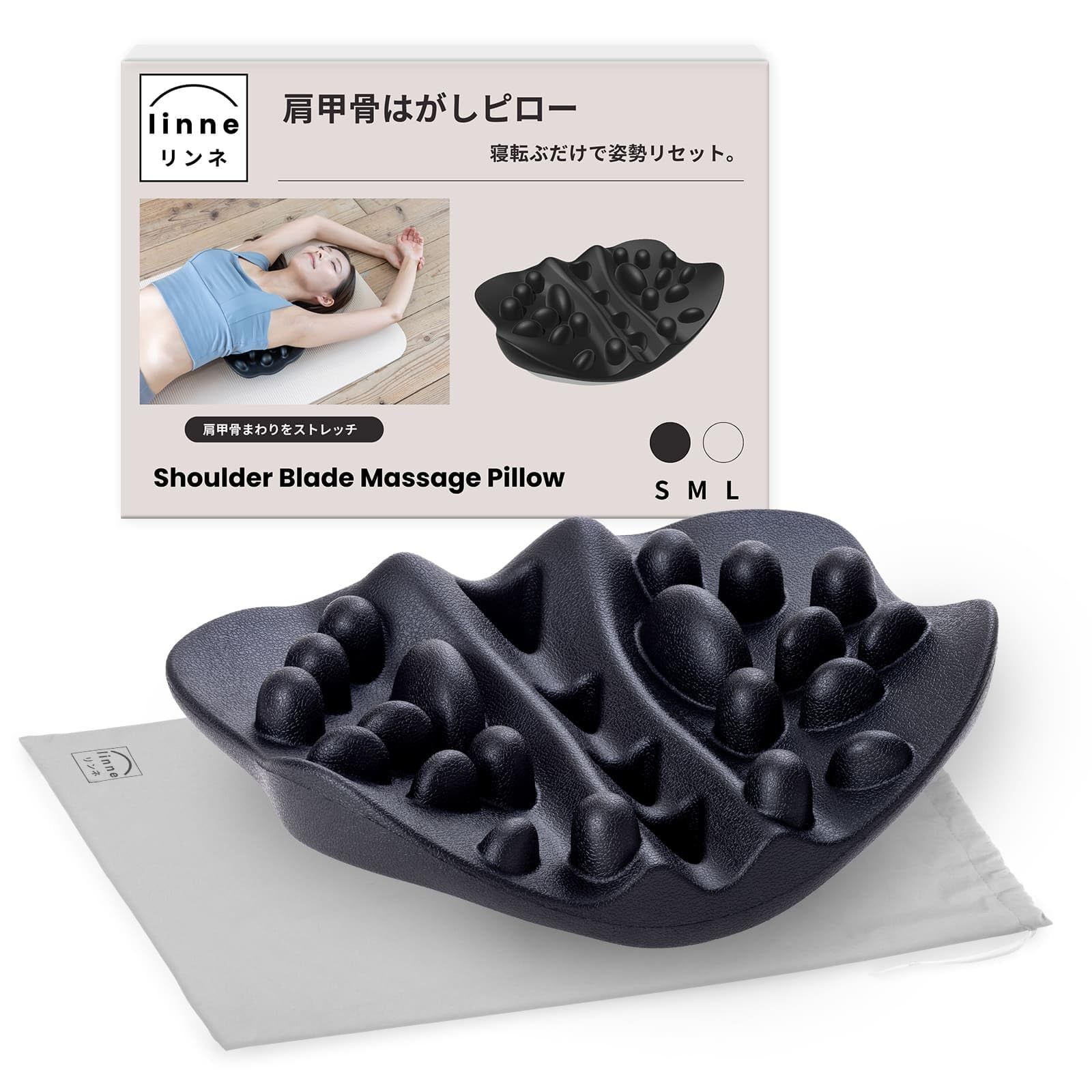 【26NEWモデル 改良設計】リンネ 肩甲骨はがし ピロー 臭い削減 ３サイズ展開 2カラー (ブラック, S)送料無料 87cb117f