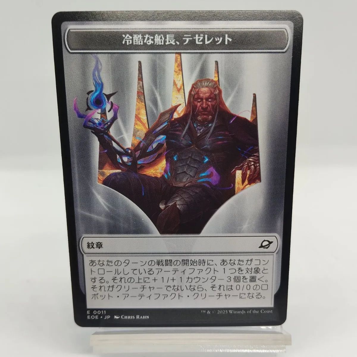 新品】MTG 冷酷な船長、テゼレット 紋章 / ロボット トークン 久遠の