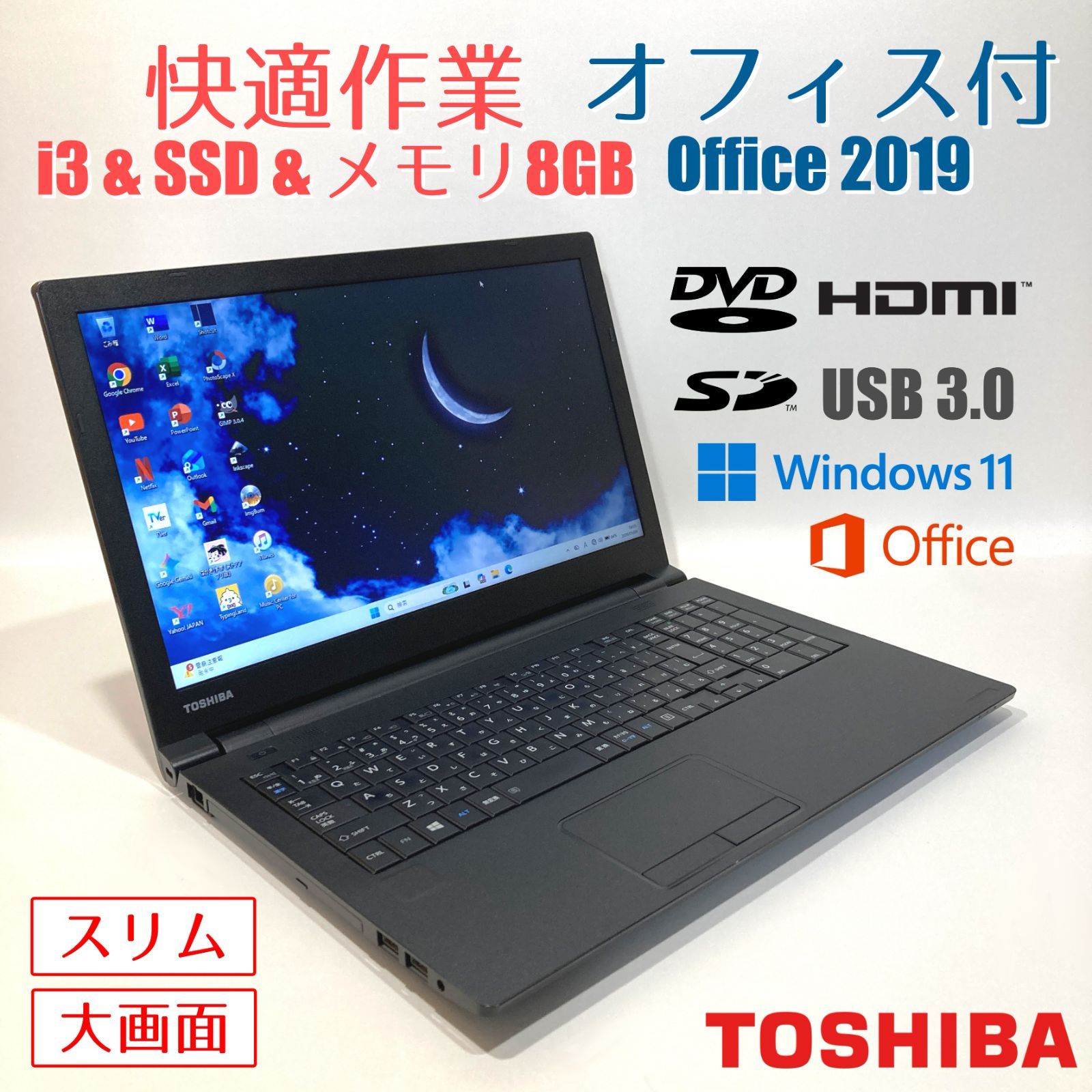初心者向✨快適・大画面・DVD・オフィス◇黒◇すぐ使えるノートパソコン◇T633-1