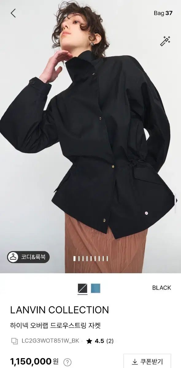 LANVIN 26完売 ジャケット
