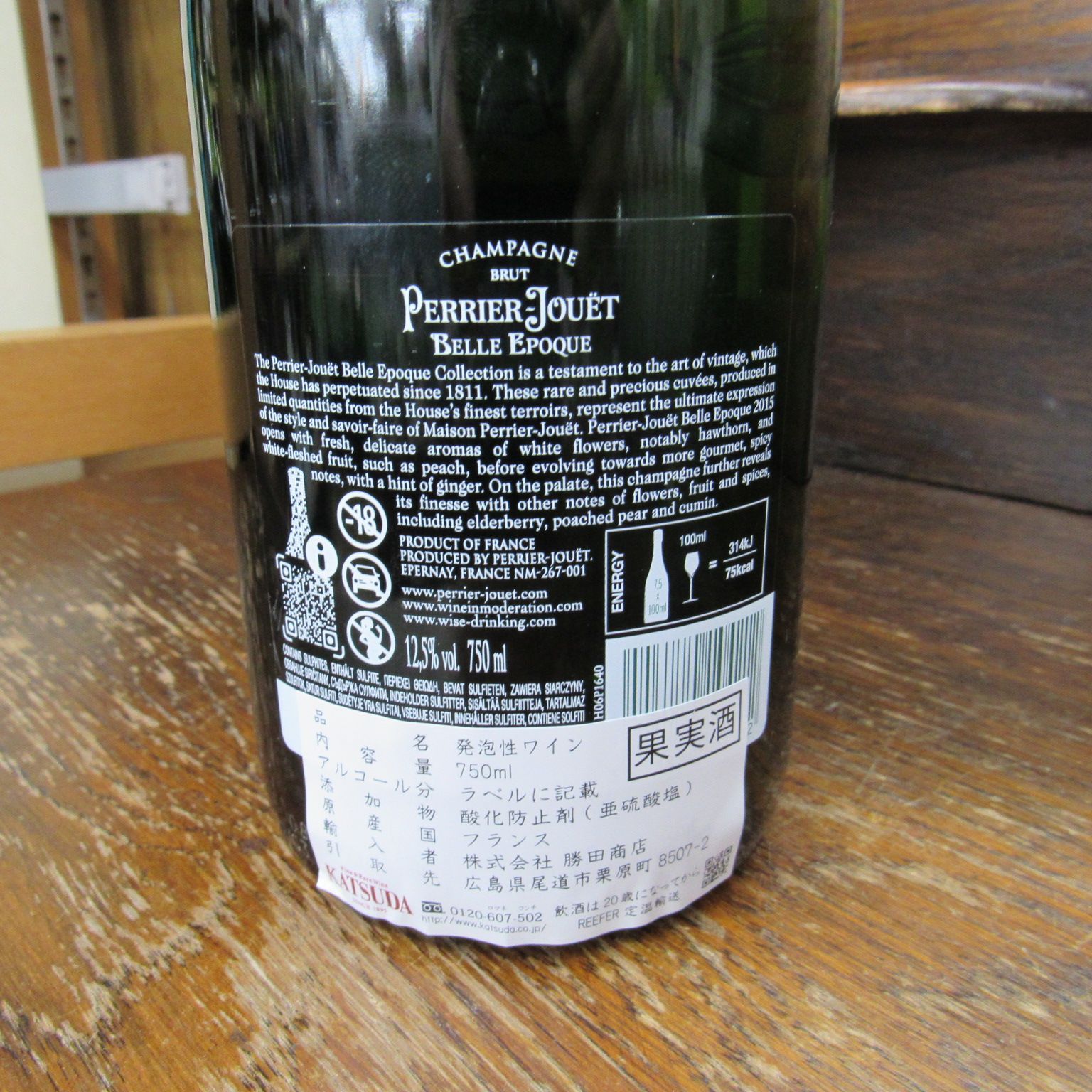 ベルエポック 飲料・酒 Perrier Jouet Belle Epoque 2015 ペリエ ジュエ ベル