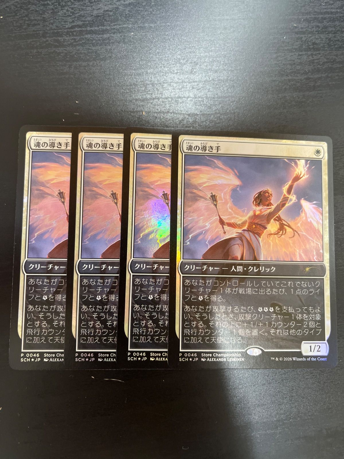 MTG 魂の導き手foilプロモ 4枚 M2650952 - メルカリ