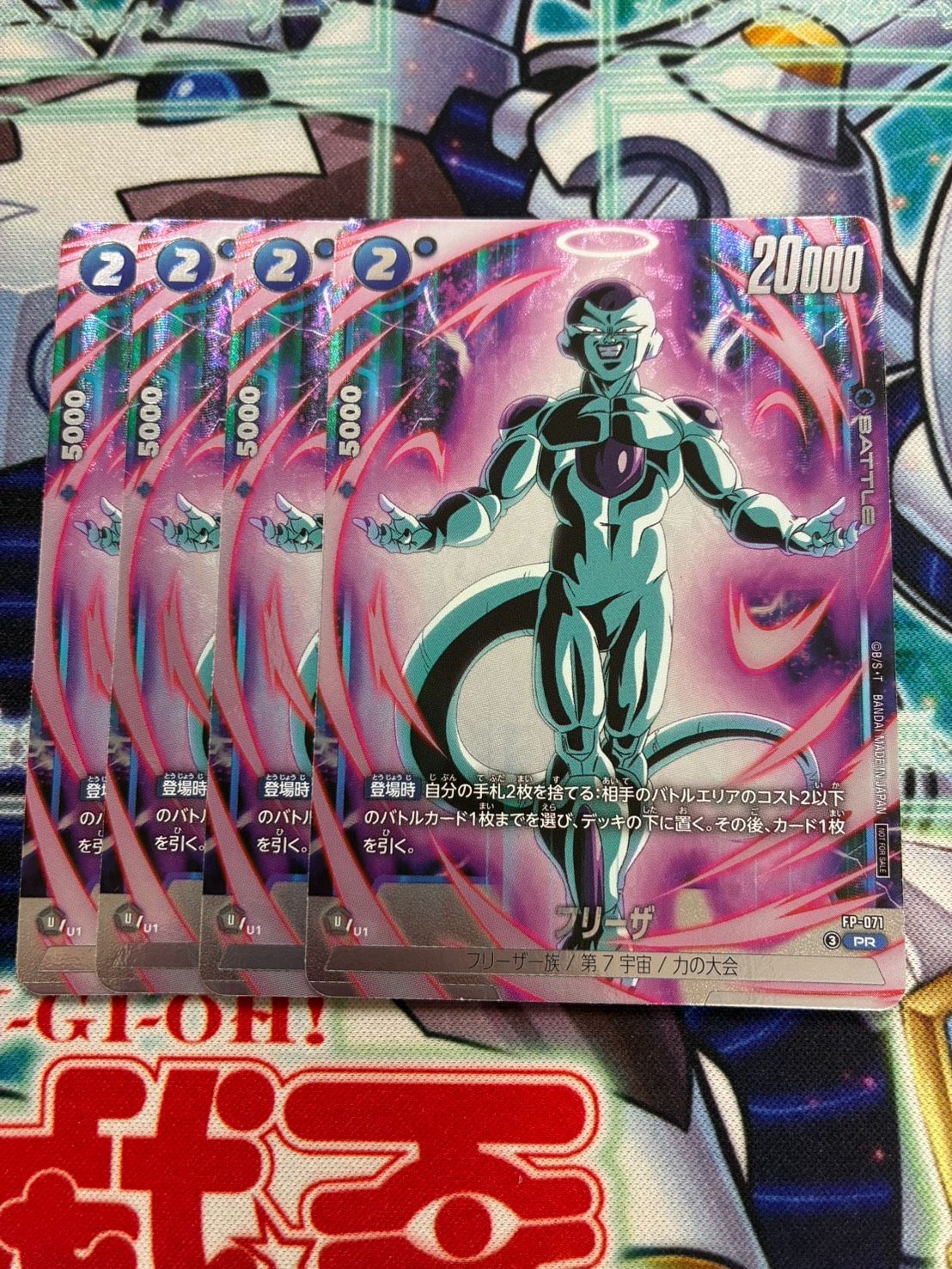 ドラゴンボールフュージョンワールド　フリーザ　プロモ ドラゴンボール フュージョンワールド プロモ FP-071 フリーザ 4枚