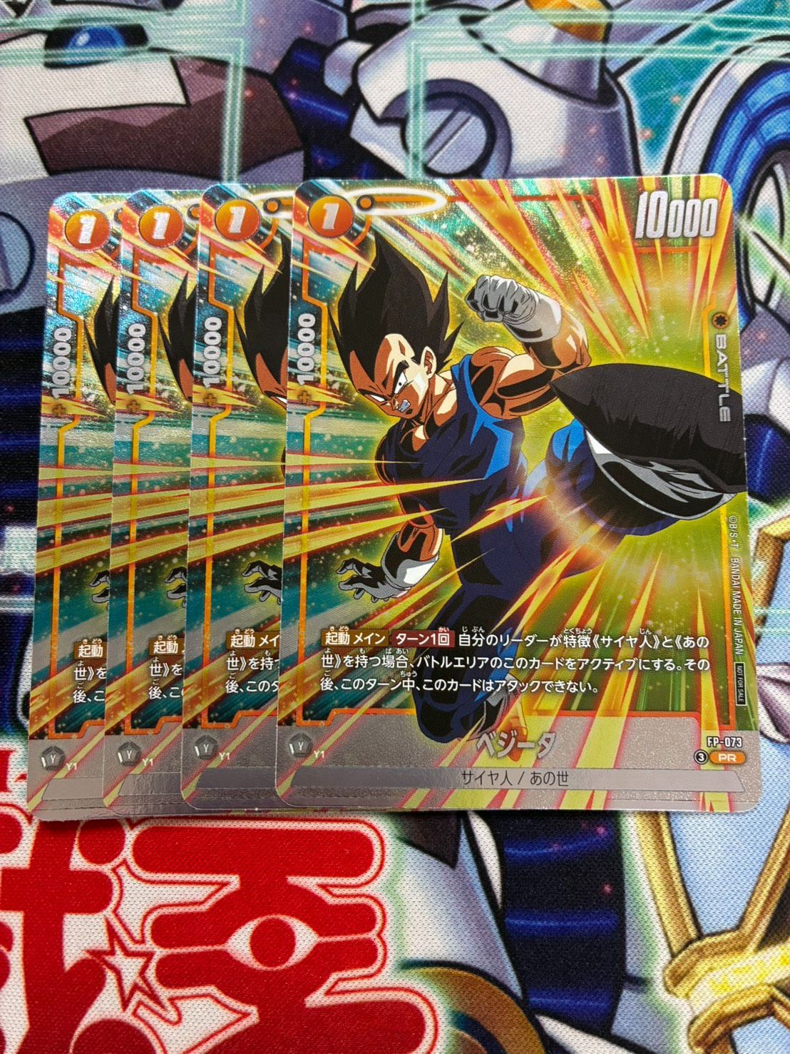 ドラゴンボール フュージョン ベジータ バトルパック プロモ 4枚