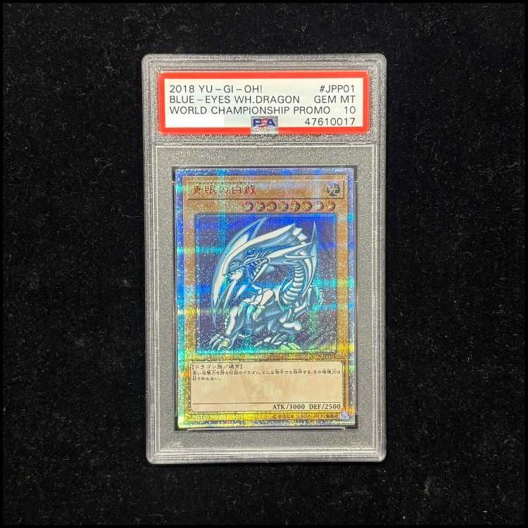 PSA10 青眼の白龍　20thシークレット　2018-JPP01 PSA10】青眼の白龍 20thシークレットレア 2018-JPP01 1枚 - メルカリ