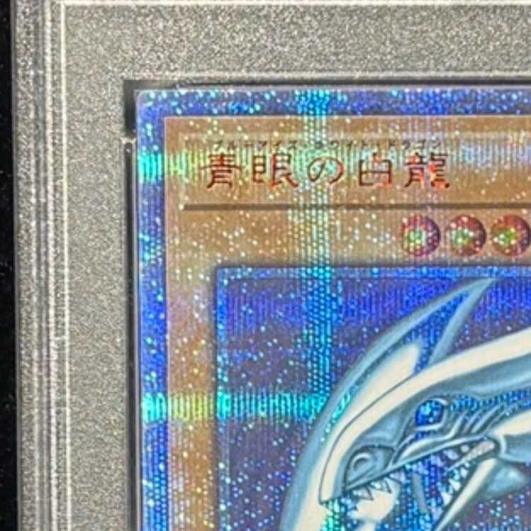 PSA10】青眼の白龍 20thシークレットレア 2018-JPP01 1枚 - メルカリ