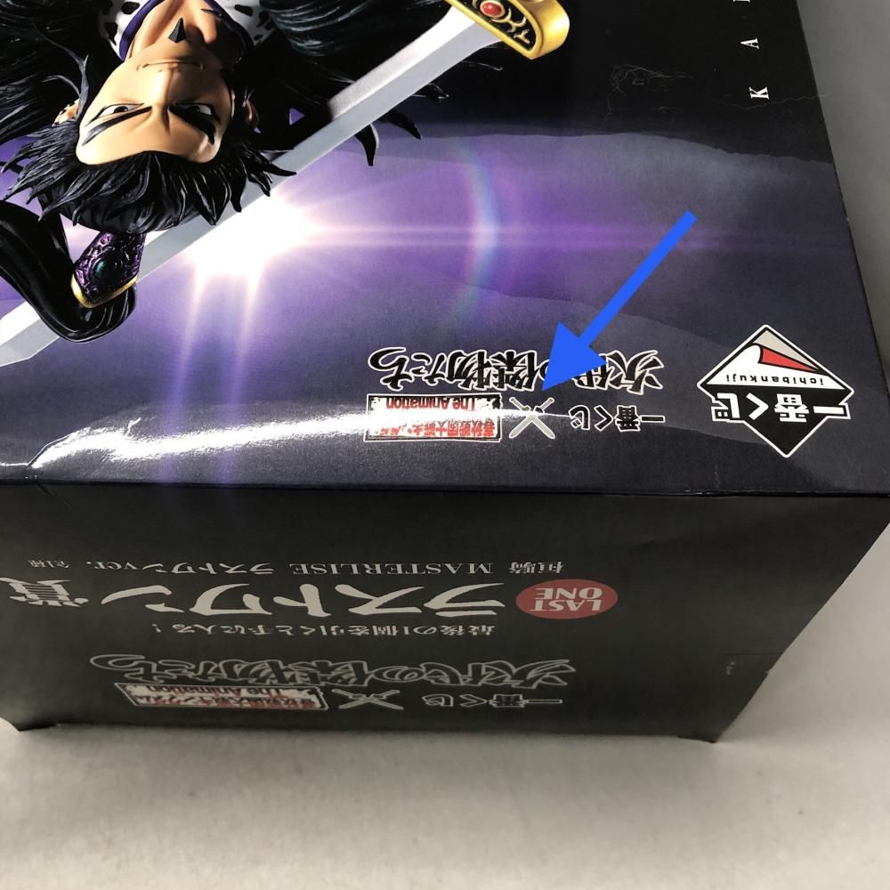 中古】バンダイ 桓騎 ラストワンver. 一番くじ 春秋戦国大戦キングダム