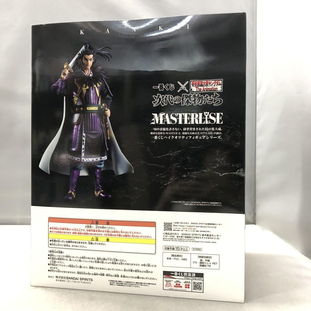 中古】バンダイ 桓騎 ラストワンver. 一番くじ 春秋戦国大戦キングダム