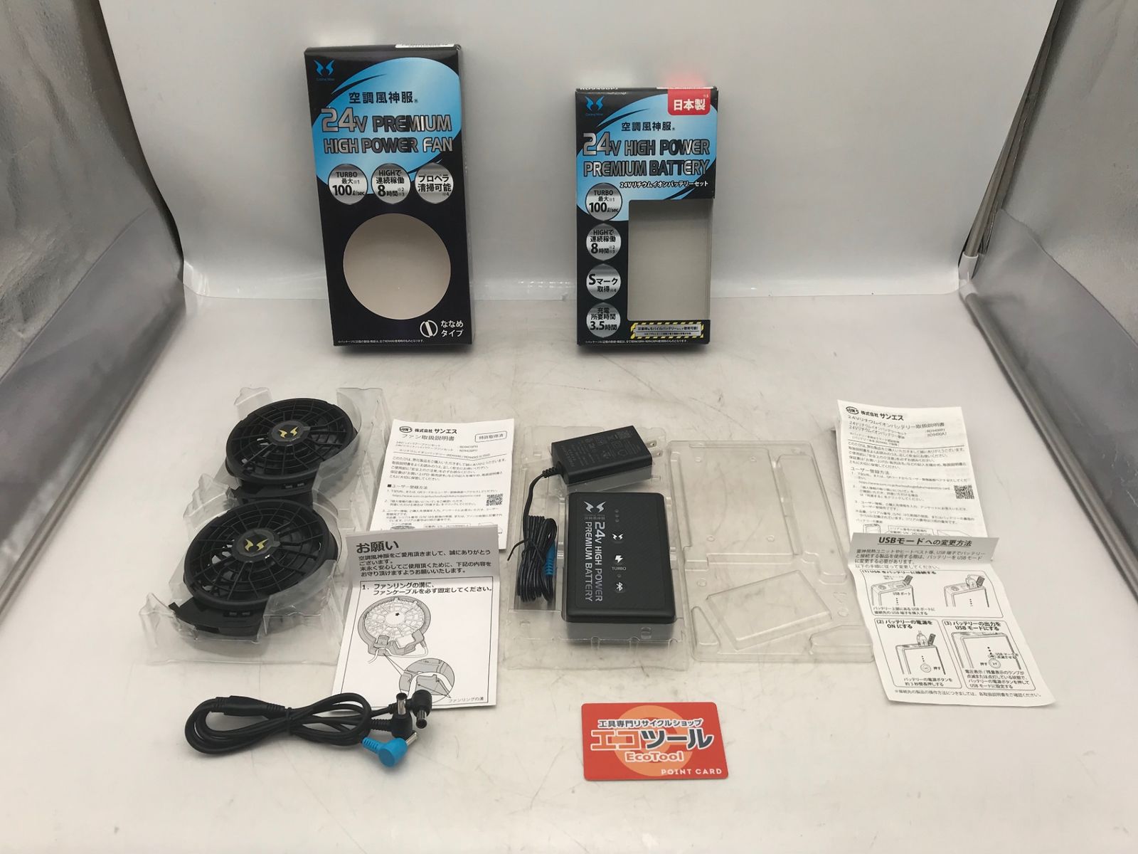 【未使用】サンエス 0PJ+RD9410PH 〇空調服神服/ 24V空調服ファン&バッテリーセット(2024年モデル) [IT_L93AI][小牧][M04]