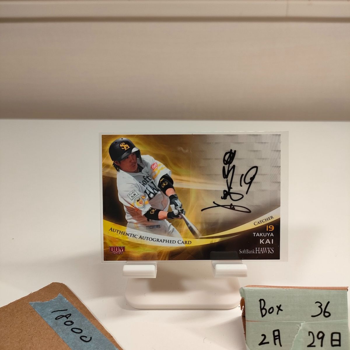 ソフトバンクホークス　甲斐拓也選手　サイン入り 硬式バット　本人使用 ソフトバンクホークス 甲斐拓也選手 サイン入り 硬式バット 本人使用