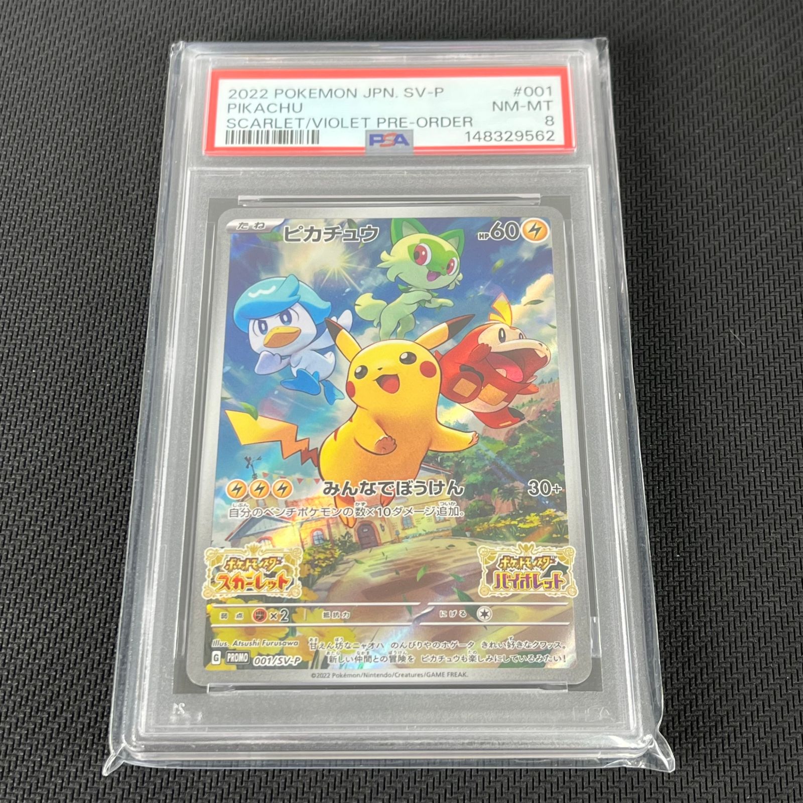 PSA8 ポケカ ピカチュウ PROMO プロモ 001/SV/P 「スカーレット 