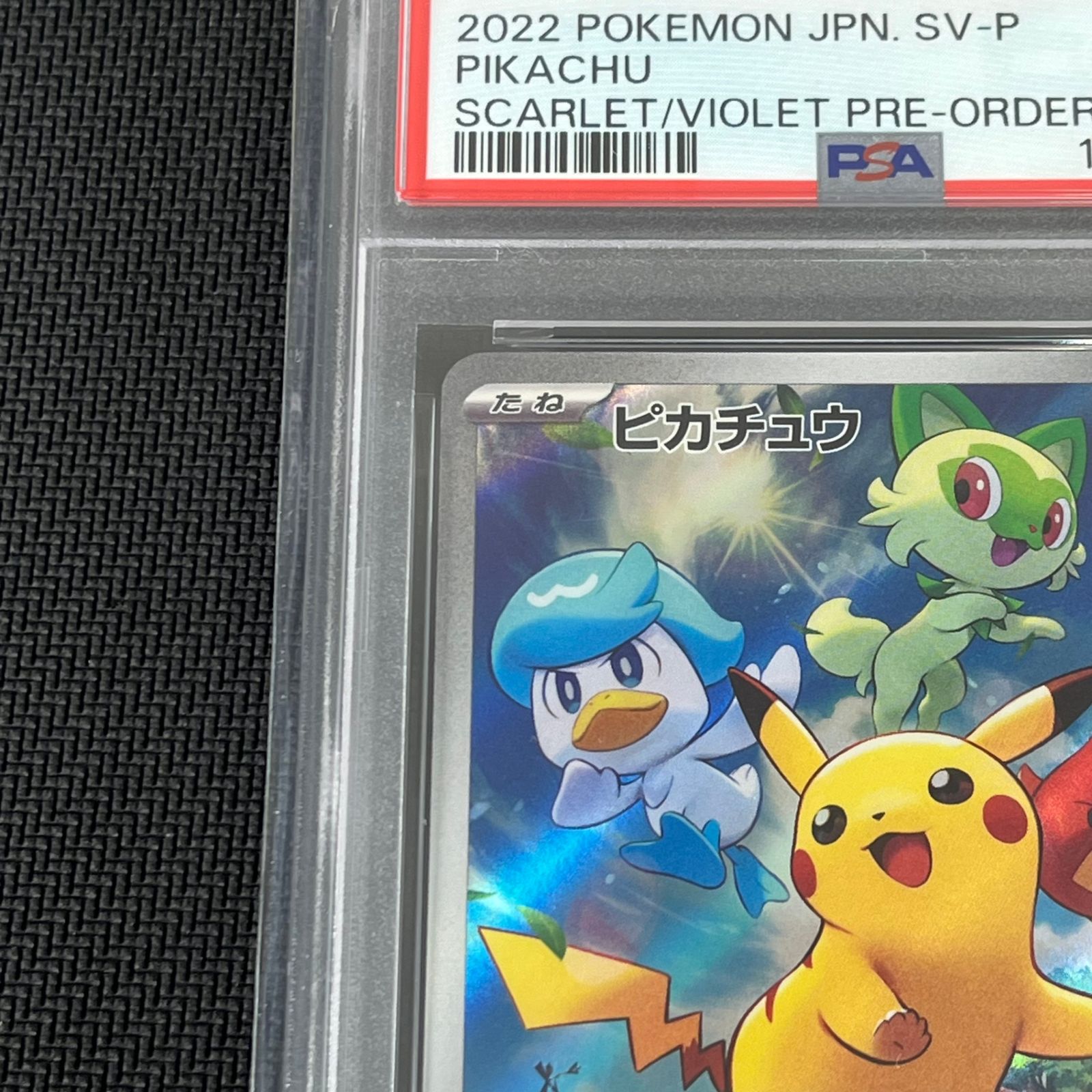 PSA8 ピカチュウ プロモ スカーレット バイオレット 3枚セット 【公式