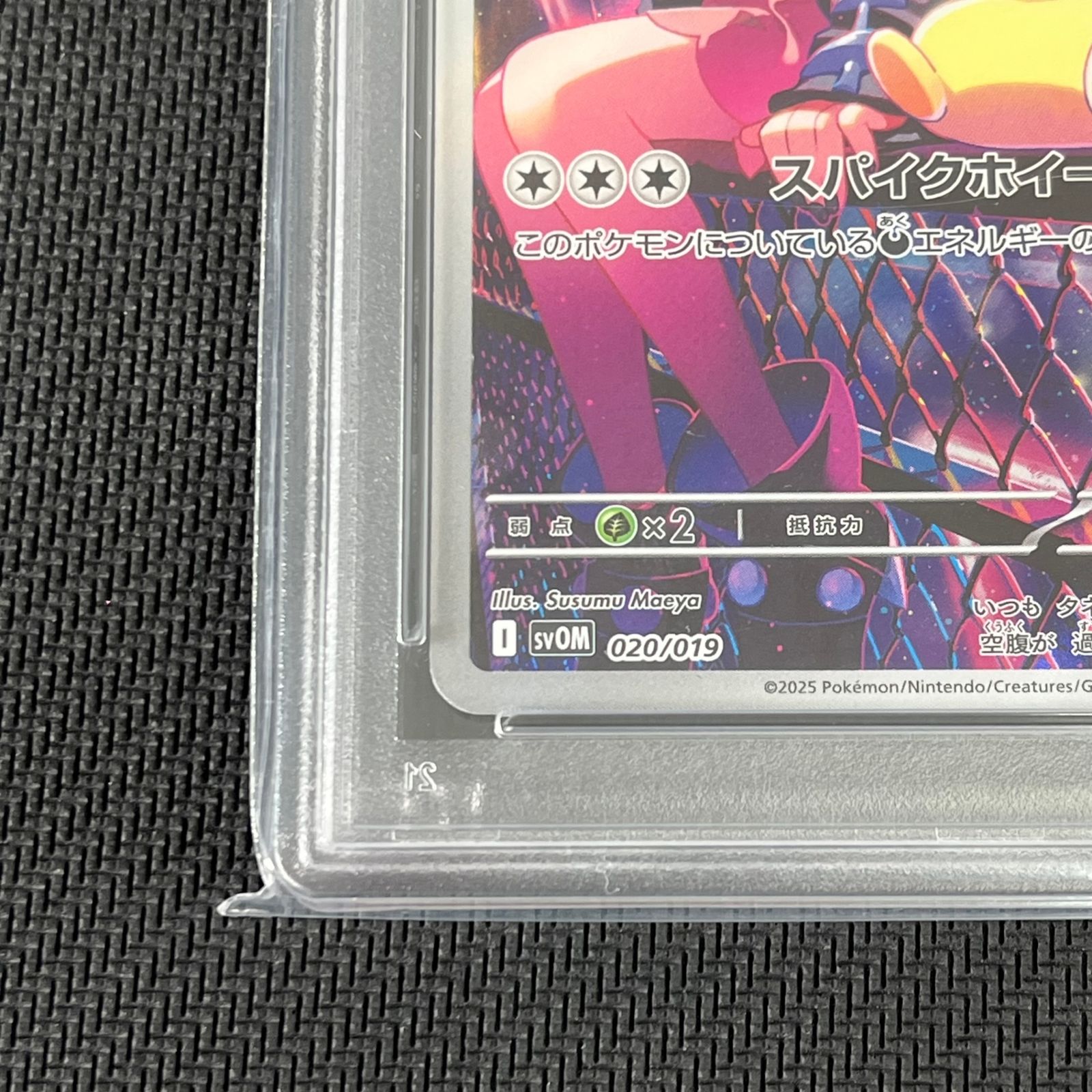 PSA10 ポケカ マリィのモルペコ PROMO プロモ 020/019/SVOM/B 