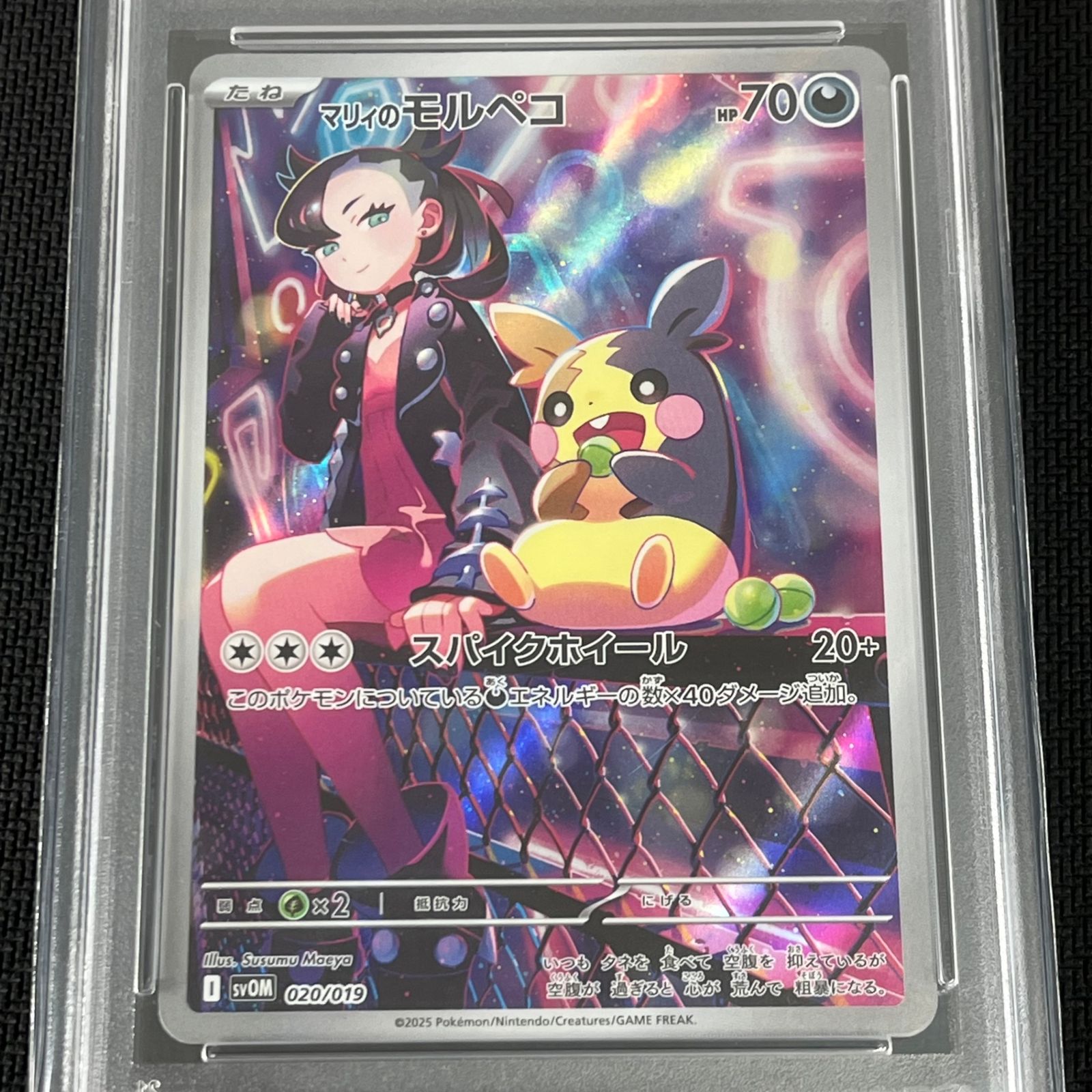 PSA10 ポケカ マリィのモルペコ PROMO プロモ 020/019/SVOM/B 