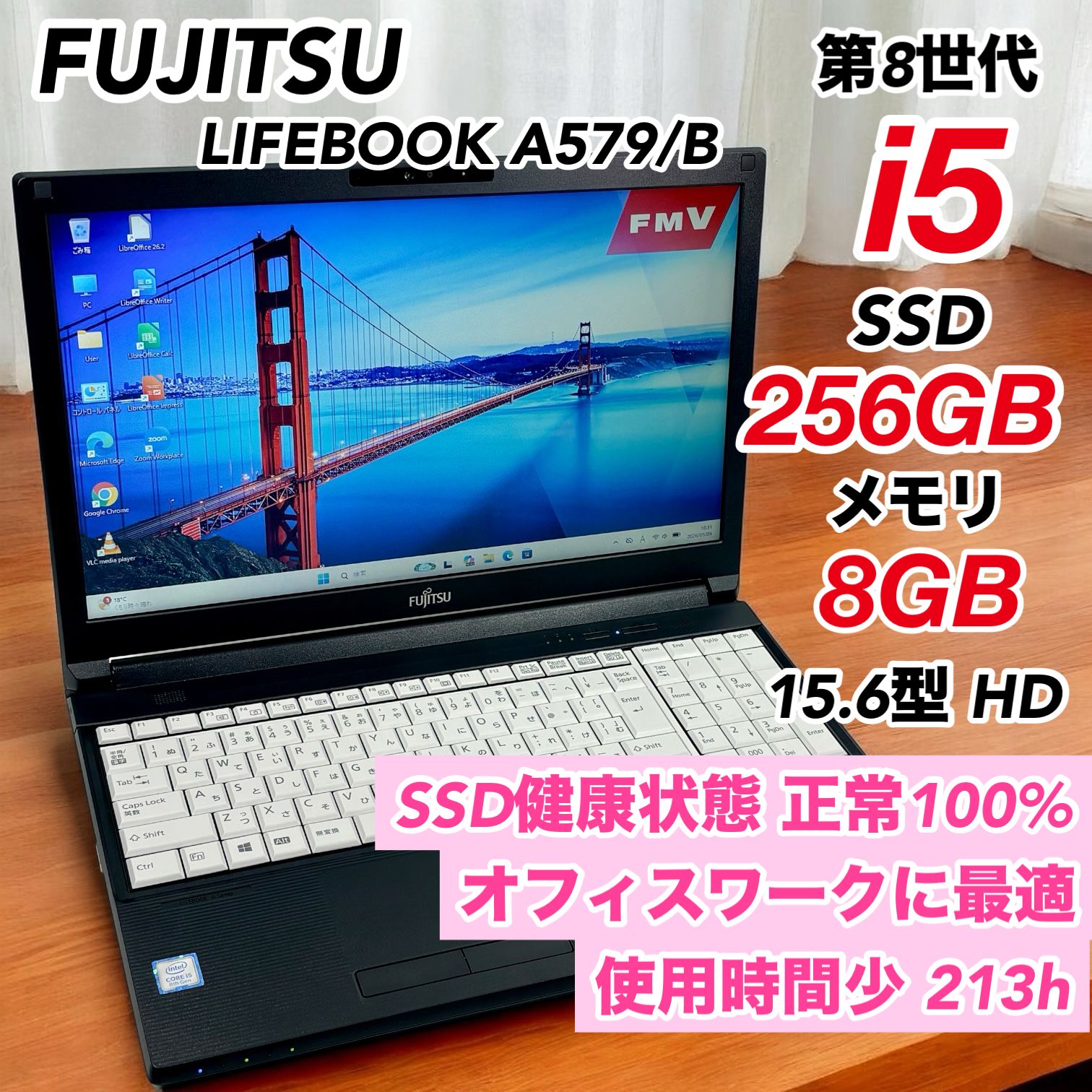 ノートパソコン Windows11 Libre Office付き i5 SSD ノートPC 第8世代 オフィス付き 管理用147