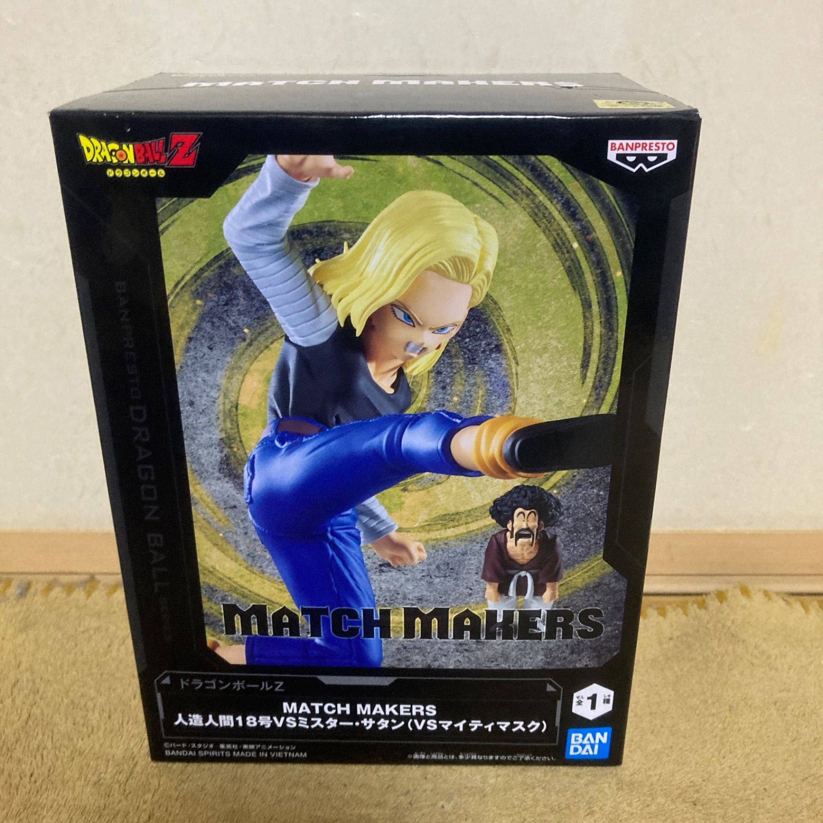 MATCH MAKERS 人造人間18号VSミスター・サタン - メルカリ