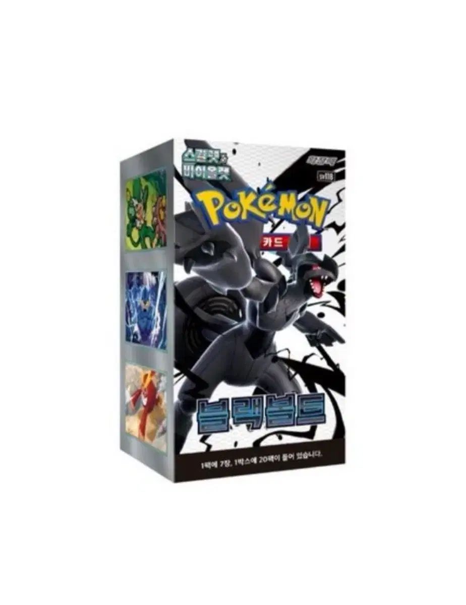 ポケモンカード ブラックボルト ハンボックス