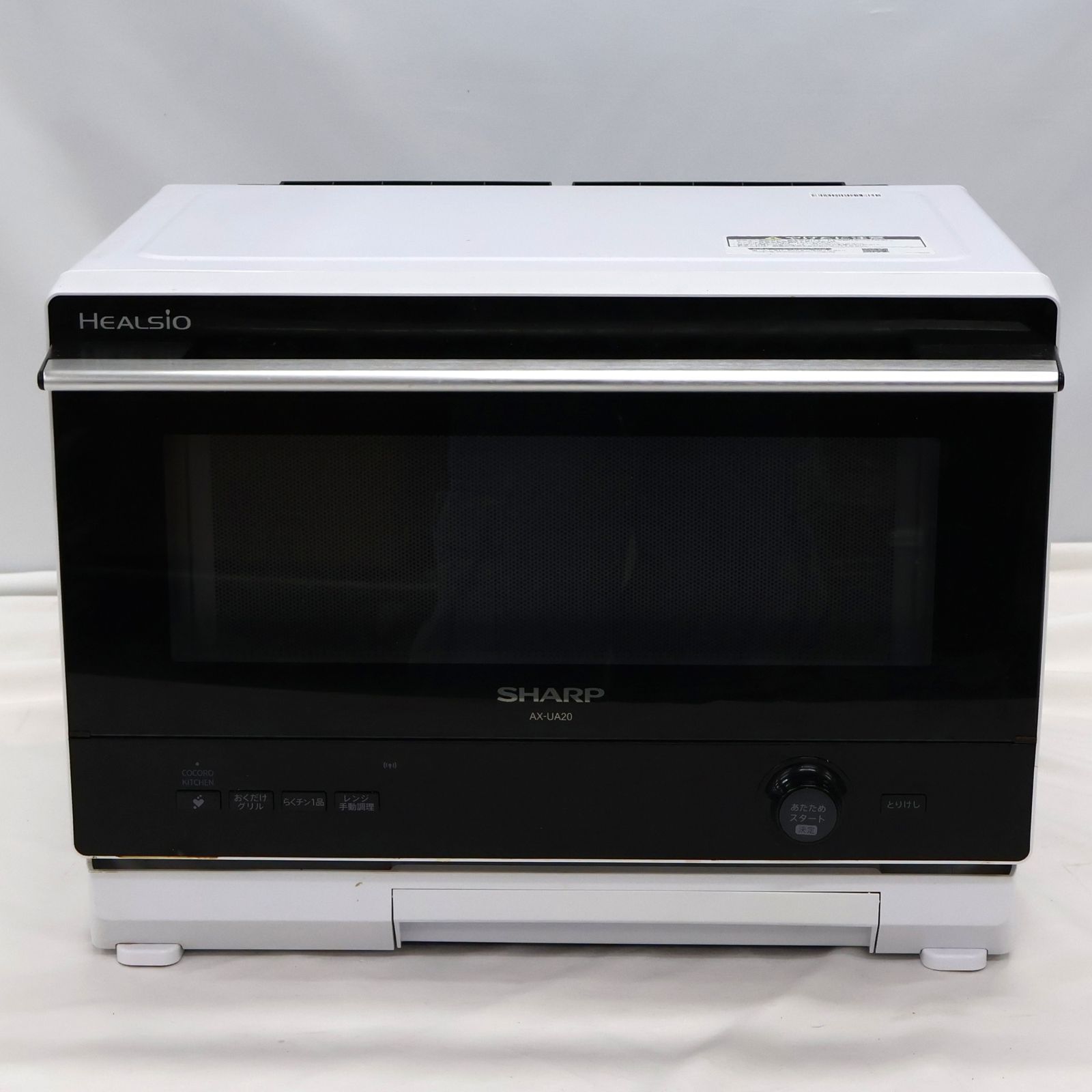中古 [22L]シャープ ウォーターオーブン ヘルシオ AX-UA20 中古 シャープ ウォーターオーブン ヘルシオ AX-UA20 オーブンレンジ