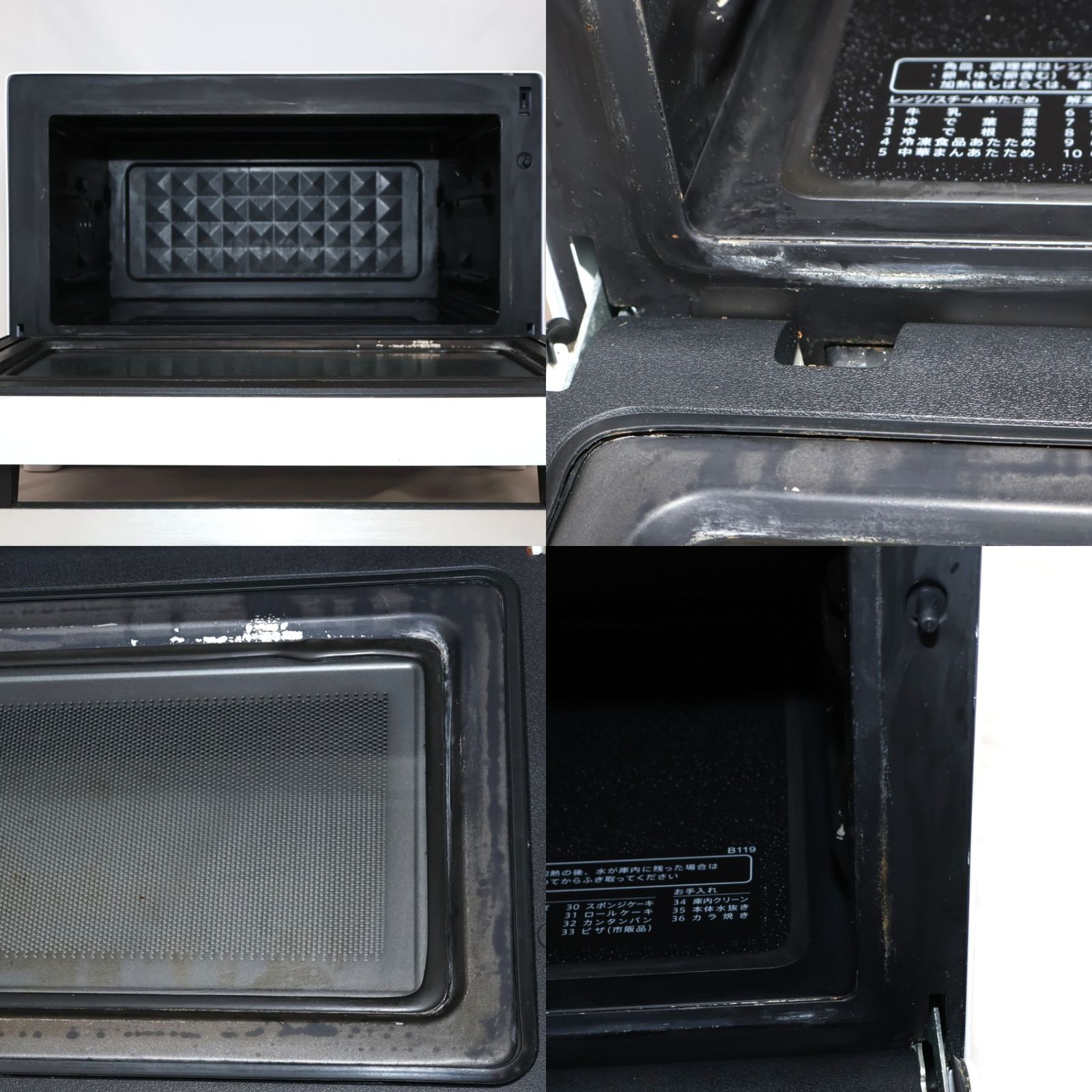 中古 シャープ ウォーターオーブン ヘルシオ AX-UA20 オーブンレンジ