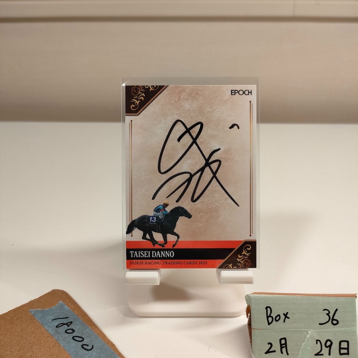 2023 EPOCH 団野大成 18/50 直筆サインカード Horse Racing カード　ファストフォース　ホースレーシング　競馬