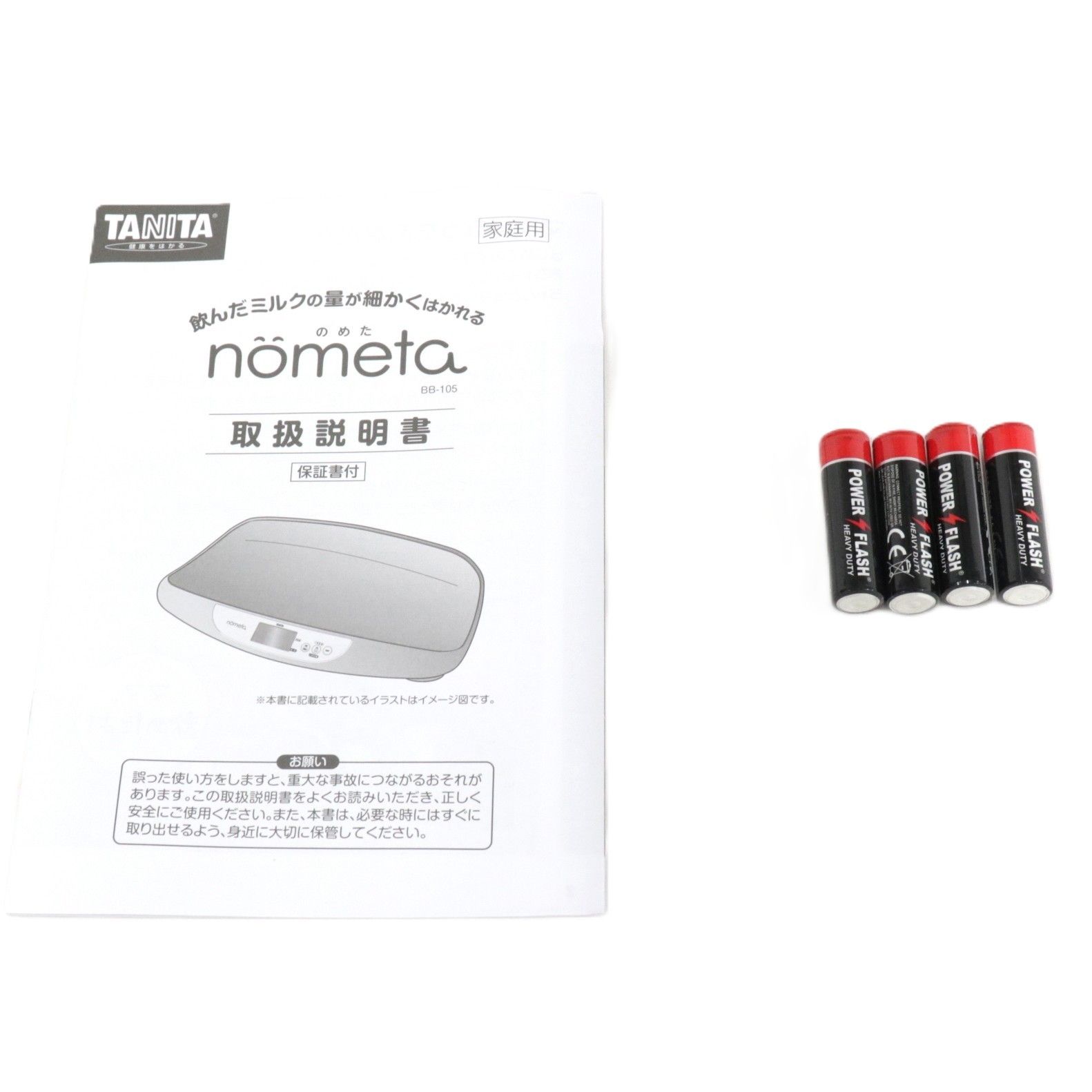 タニタ nometa BB-105 授乳量機能付ベビースケール bb-105 ホワイト 
