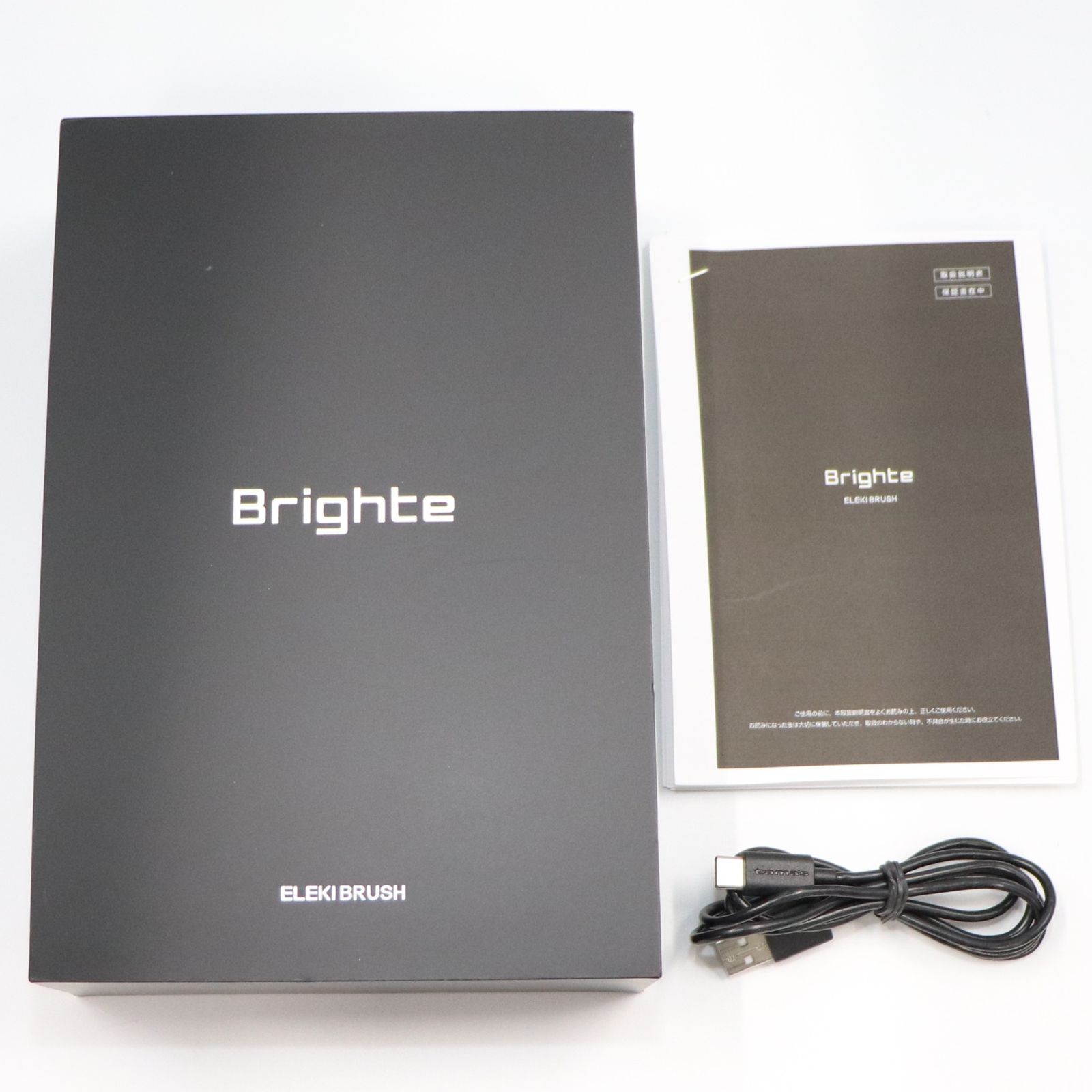 中古Brighte ELEKI BRUSH エレキブラシ brt-fs145 【可(C)】 - メルカリ
