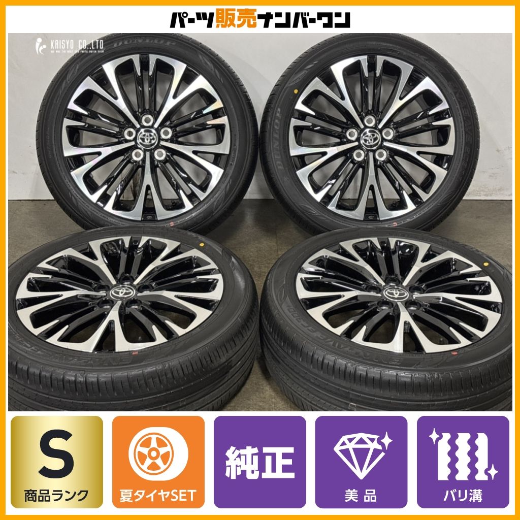 ヤリスクロス新車外し　タイヤのみ215/50R18 4本セット ※発送2個口 DUNLOP（ダンロップ） 神戸発 215/50R18 トヨタ ヤリスクロス純正