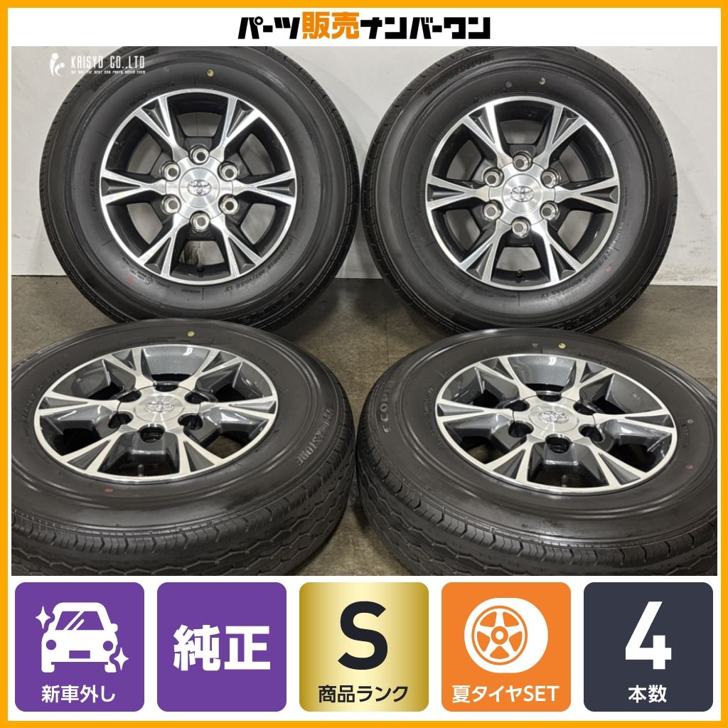 2025年製 新車外し 超バリ溝 美品】トヨタ 200 ハイエース 純正