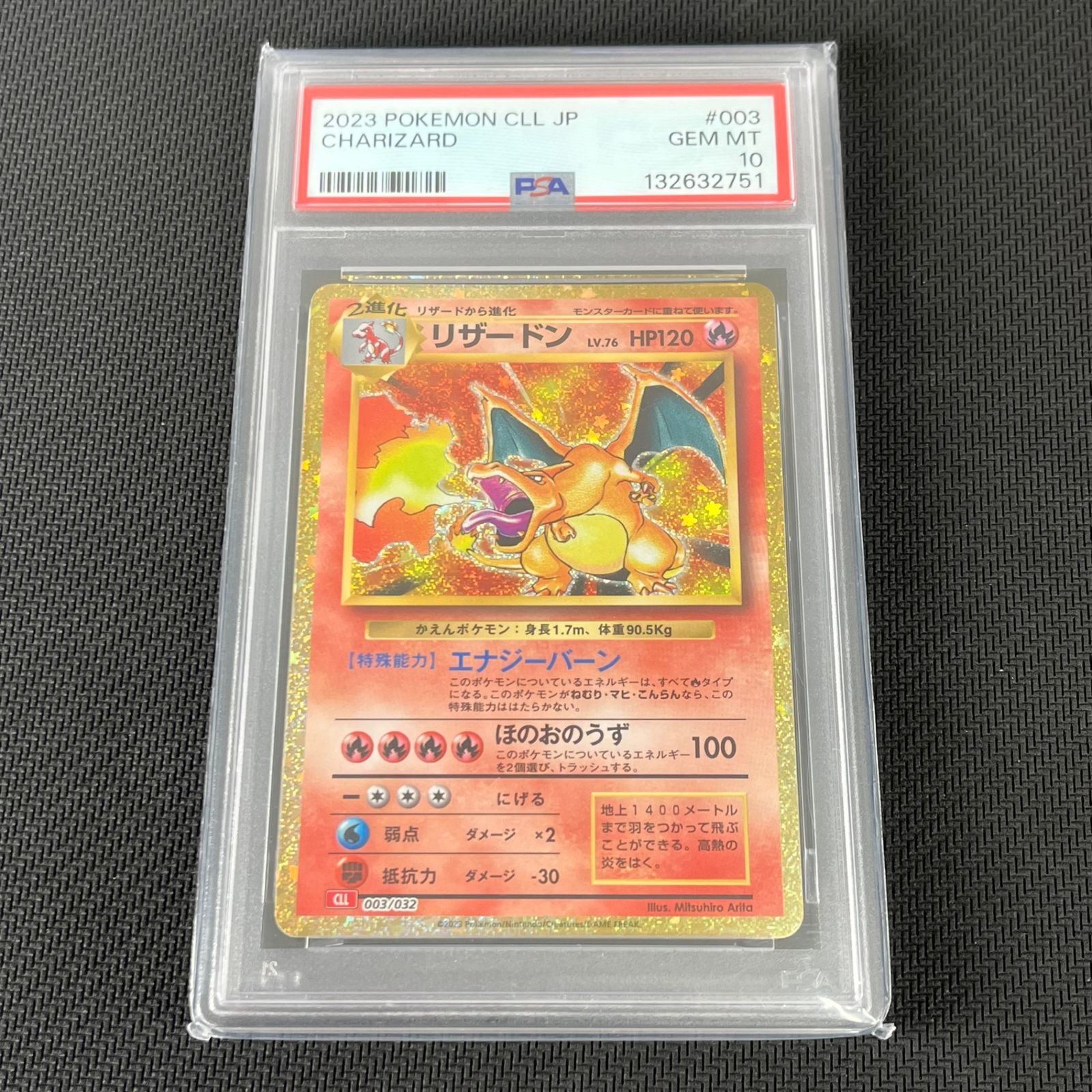PSA10 ポケカ リザードン classic クラシック 003/032/CLL/R