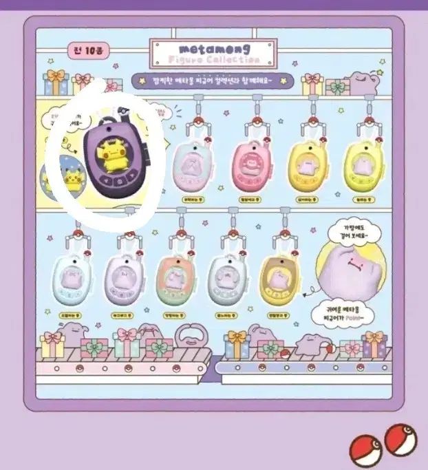 ポケモン メタモン フィギュア フィーチャフォン コレクション シークレット