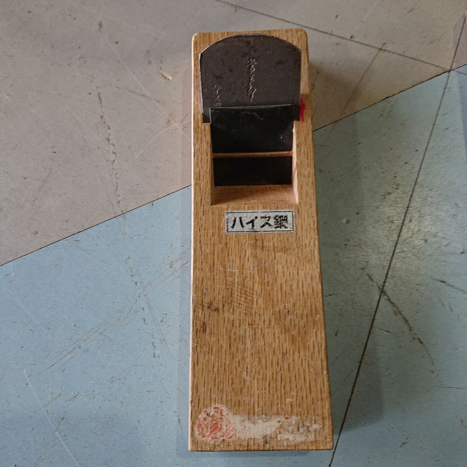 鉋　かんな　常三郎　ハイス鋼