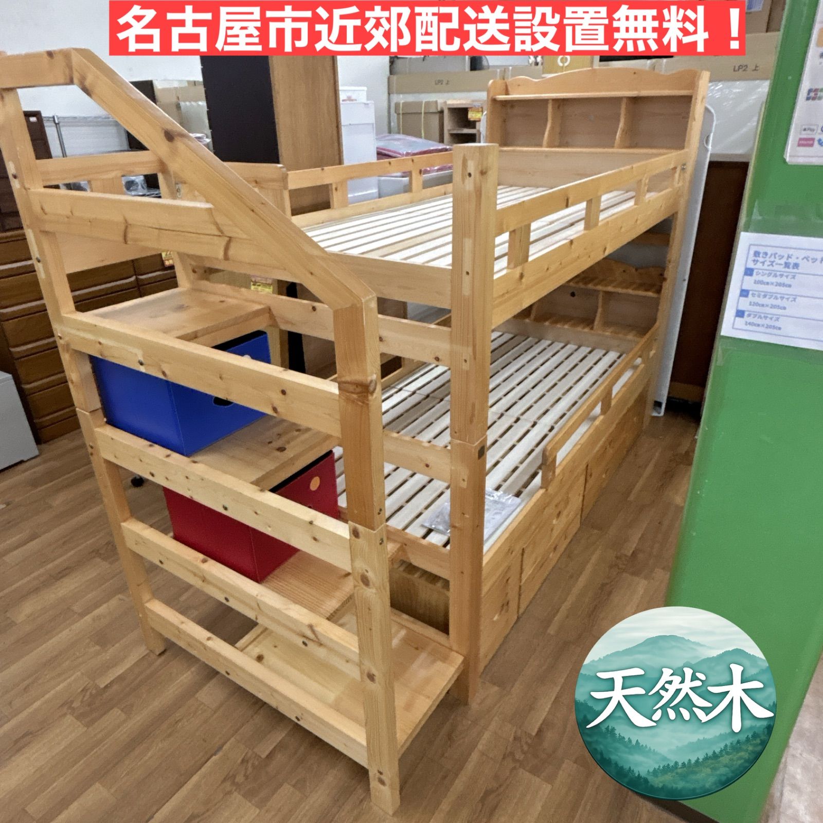 I386 ? 名古屋市近郊配送設置無料！ 天然木 マーク・エックス 2段ベッド ⭐ クリーニング済