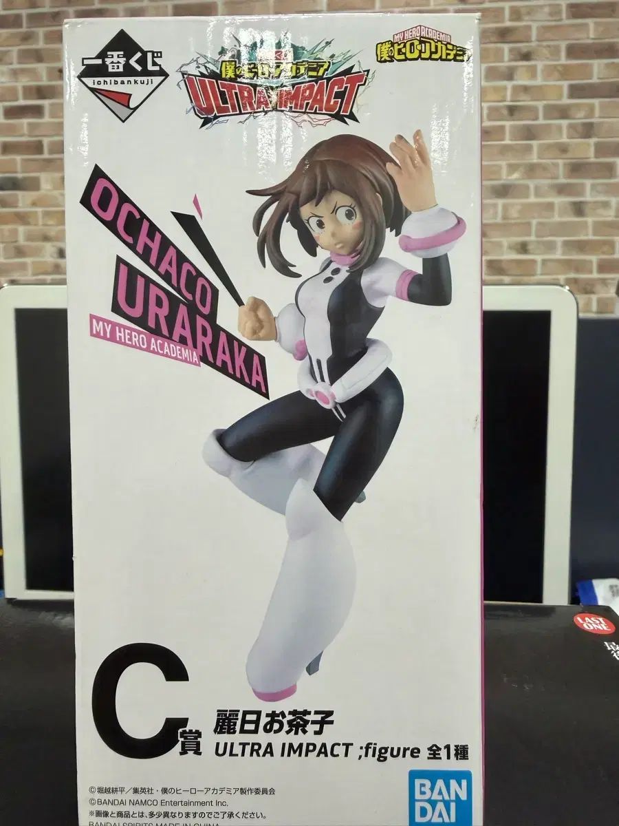 僕のヒーローアカデミア ウルトラインパクト 麗日 c賞