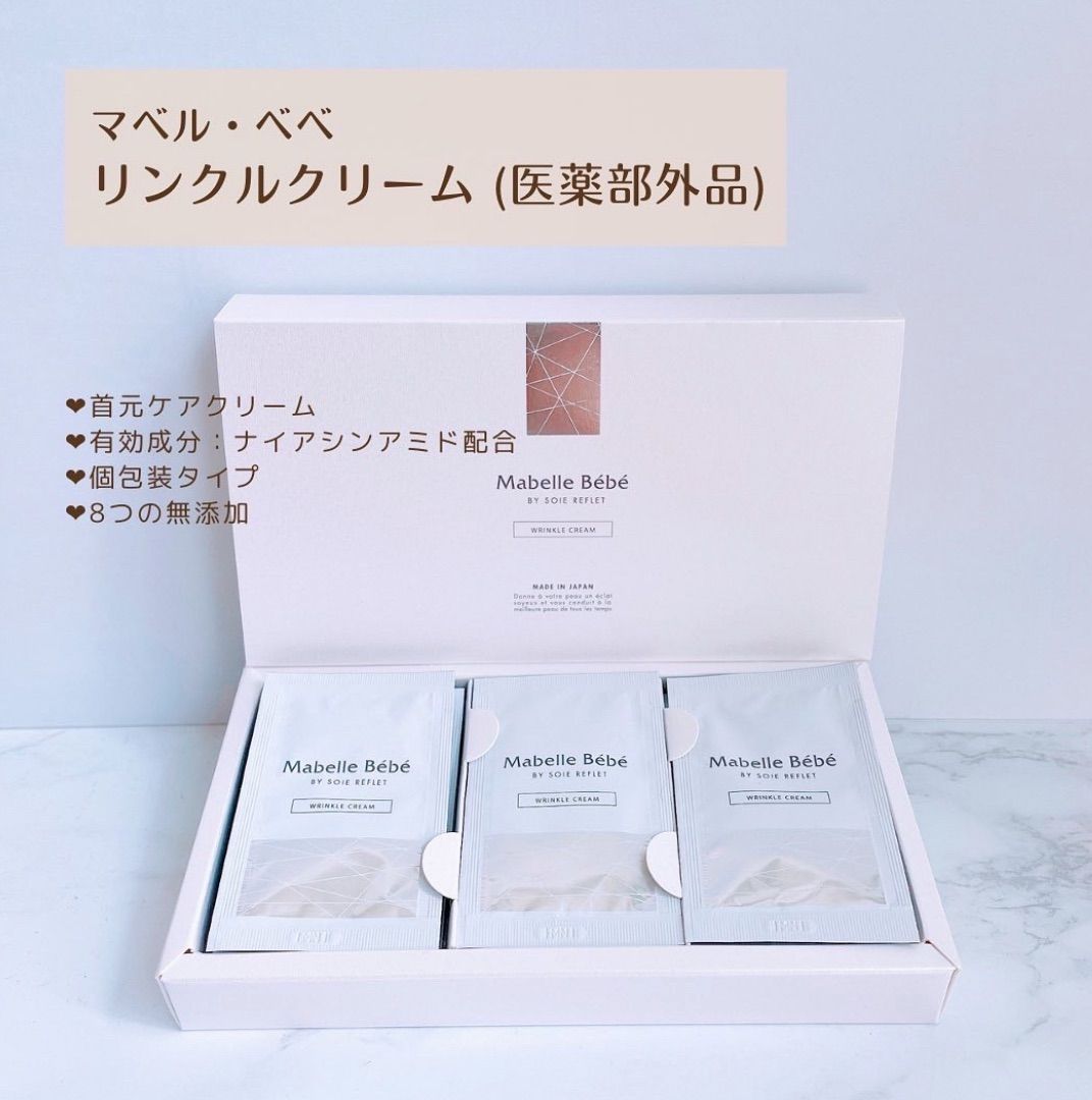 新品未使用 Mabelle Bebeマベルベベ 1箱 2g×30包 あすなろわかさ 