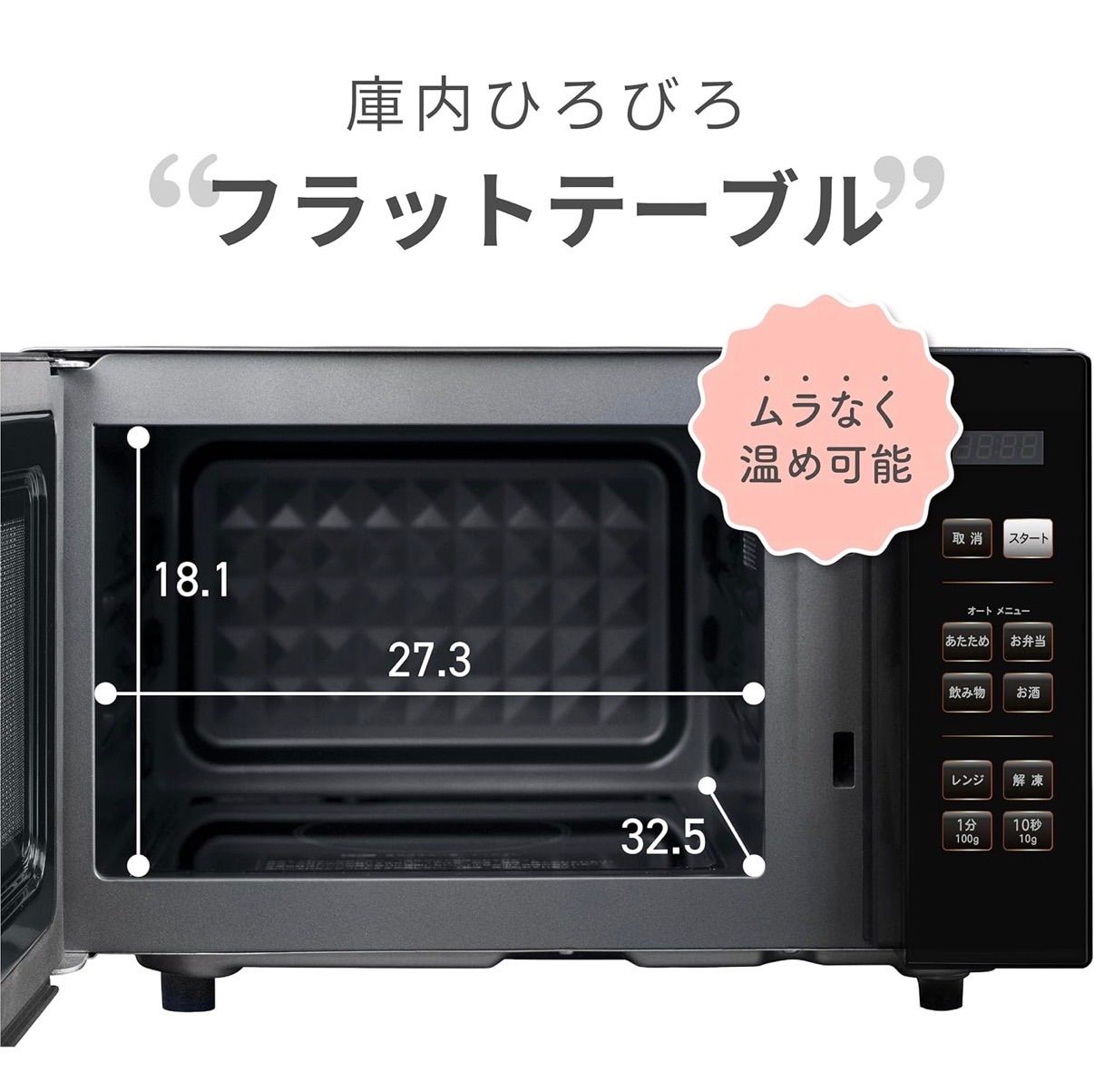 R468 ☀️ 2026年製の未使用品♪ YAMAZEN / 山善 フラット電子レンジ 