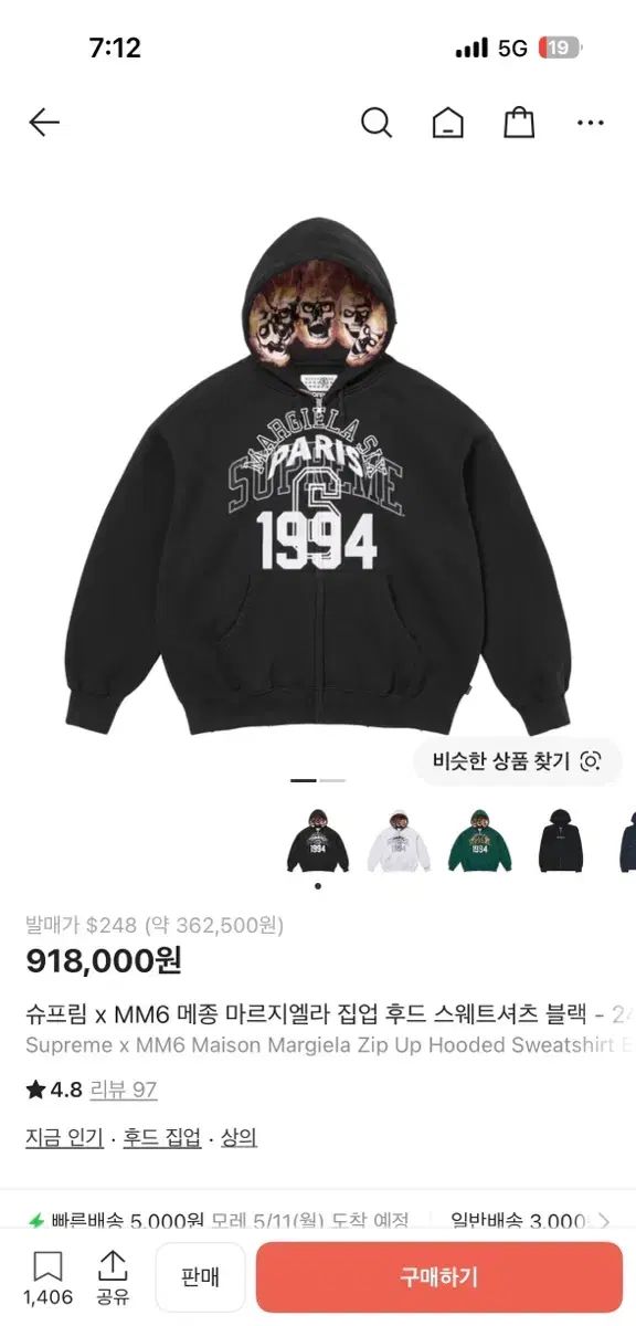 シュプリーム Maison Margiela WHO ジップアップ Lサイズ 出品
