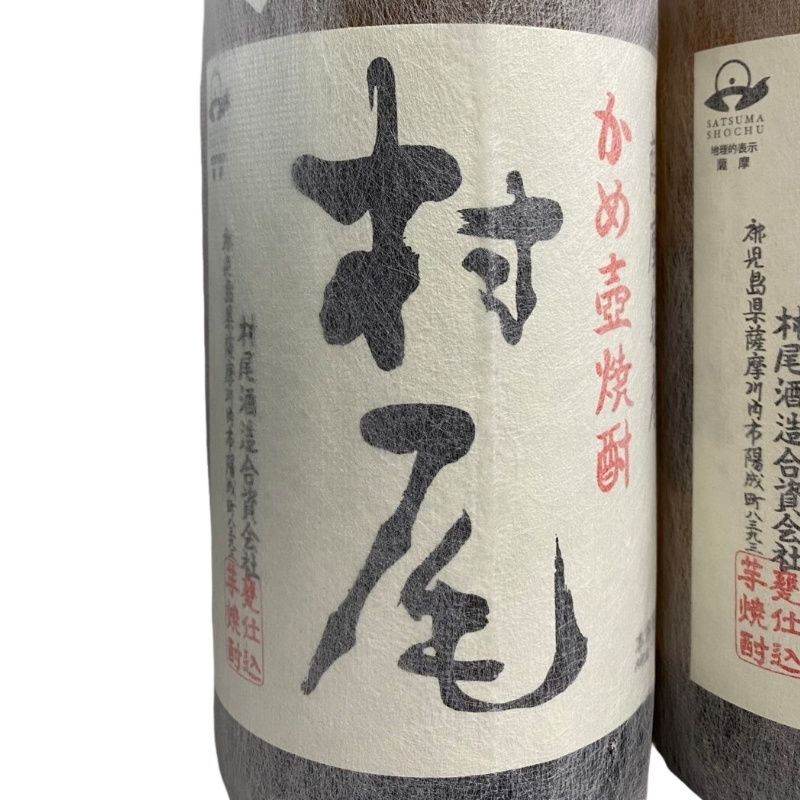 【未開栓】村尾　1800ml 村尾 1800ml 未開栓 ご覧いただきありがとうございます 【公式通販】