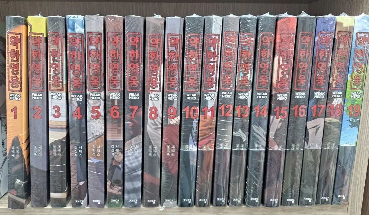 約한英雄 1 19 未開封 漫画がすごく多い 安全プロ店舗