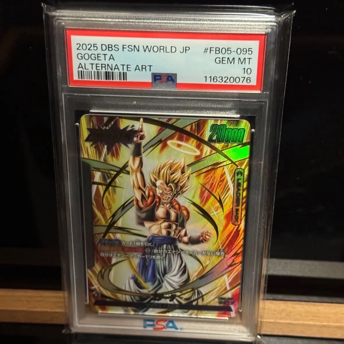 ゴジータ　リーダーパラレル　PSA10