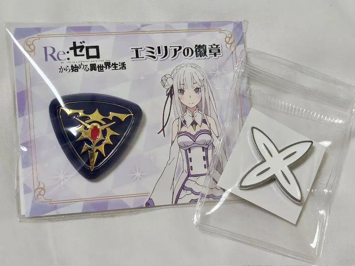 リゼロ エミリア バッジ