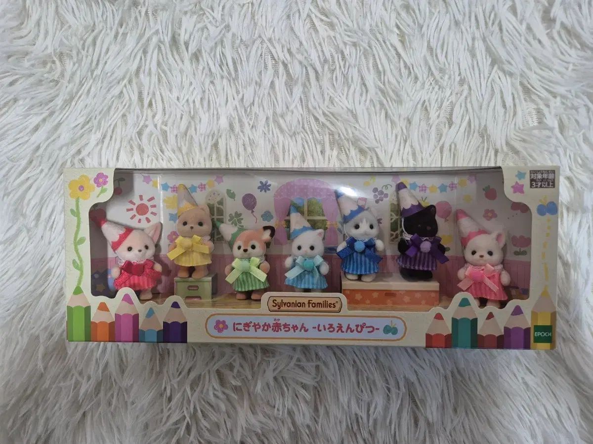 シルバニアファミリー 赤ちゃん ぬいぐるみ 色鉛筆 友達たち セット