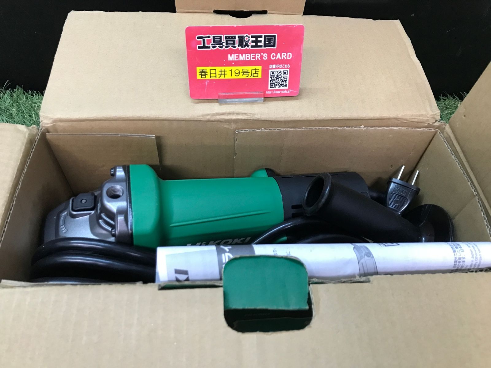 【未使用品】【0906】★HiKOKI(ハイコーキ) 100㎜電気ディスクグラインダ スナップスイッチタイプ G10SP5 IT0SK74JJK5S