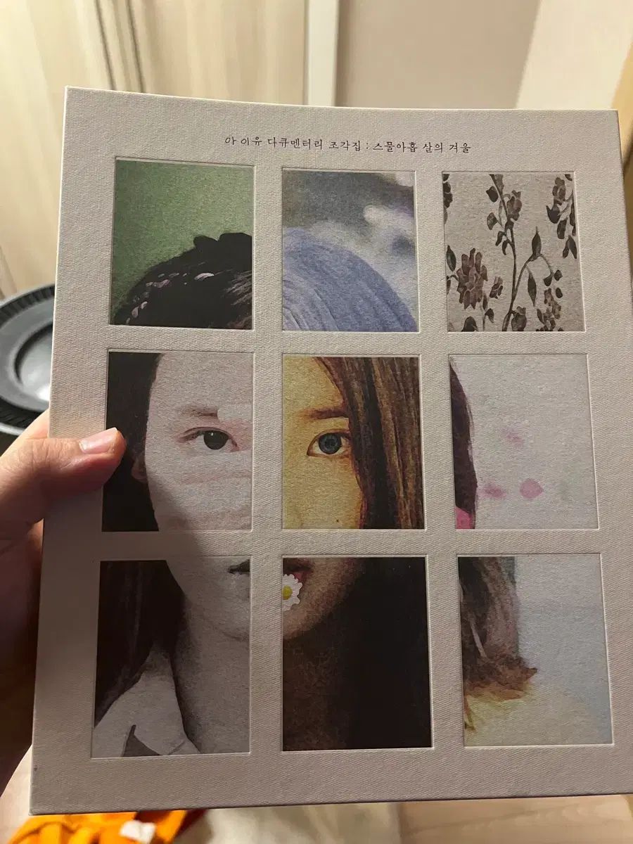 IU Blu-ray