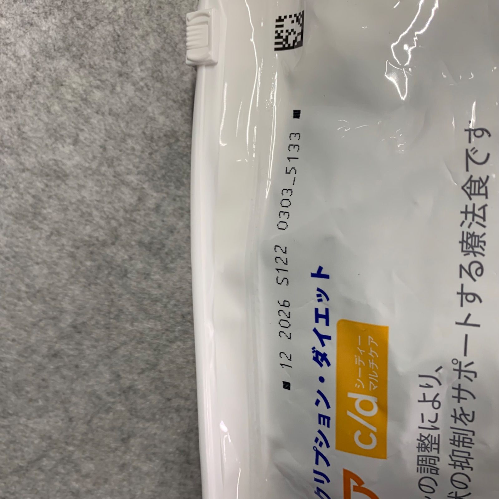 賞味期限：2026.12 ヒルズ プリスクリプションダイエット キャットフード ドライ c/d シーディー マルチケア フィッシュ入り 尿ケア 猫用 特別療法食 4kg