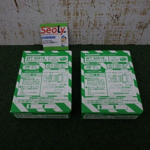 材料・資材 Panasonic WT 50519 スイッチB 100個入り パナソニックWT 50519 90個WT50529 10個100個セット