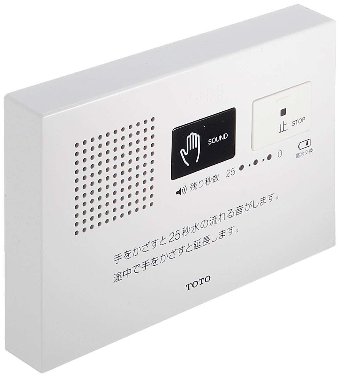☆新品☆TOTO【音姫】トイレ用擬音装置 YES400DR cc459b66